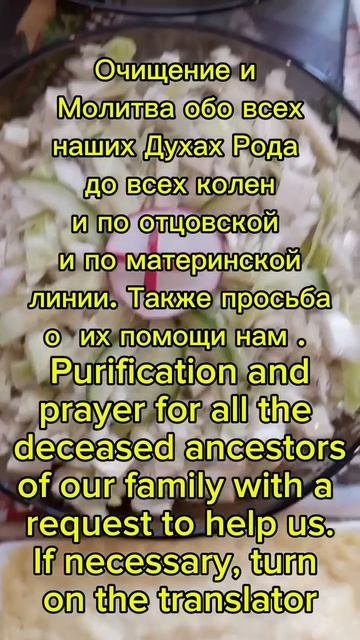 ОЧИЩЕНИЕ ТВОИХ ДУХОВ РОДА