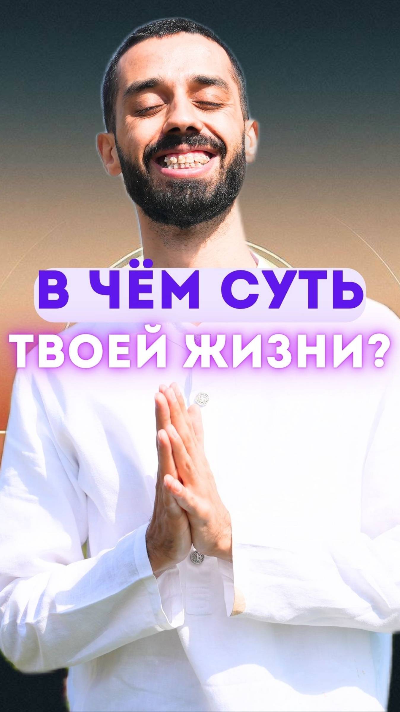 Как принять, что всё уже происходит правильно?