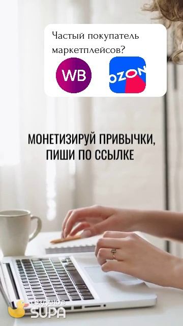 Доходный маркетплейс