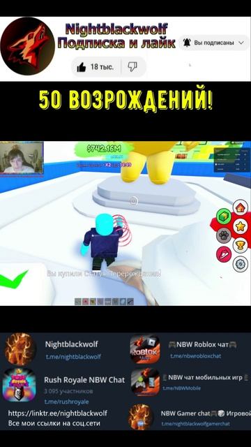 Roblox! Feed The Noob Tycoon 🍔 50 возрождений! #shorts #roblox #tycoon