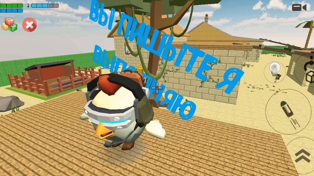 Вы пишите я делаю
