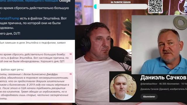 Маск против Трампа. Цифровой лагерь. Д.Сачков...