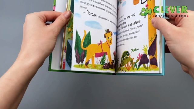 Большая сказочная серия. Большая книга сказок про хорошие манеры