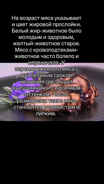 Про мясо