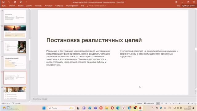 Лучшая версия себя: проработка низкой самооценки.mp4