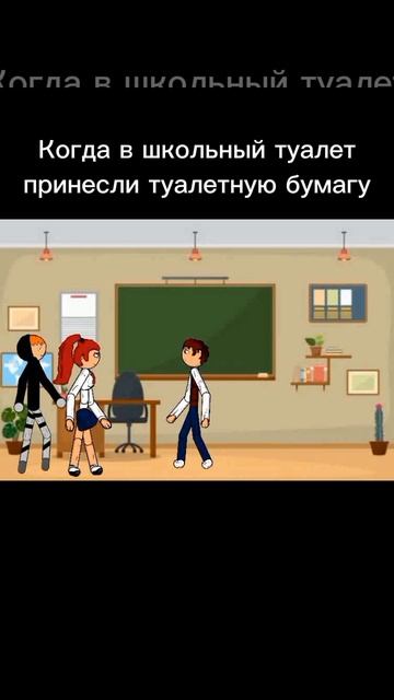 Когда в школьный туалет принесли туалетную бумагу #Смешарики