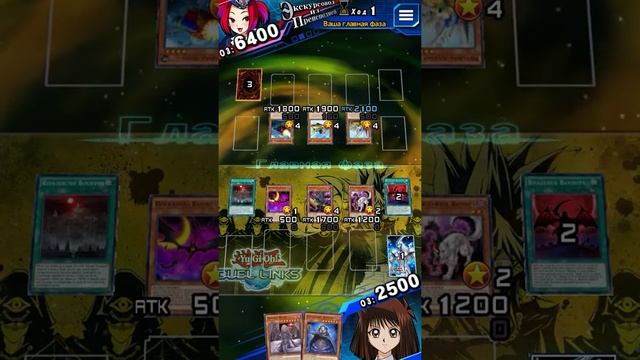 Прохождение 4-го урока у экскурсовода. Yu-Gi-Oh Duel links.