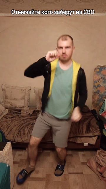 Отмечайте кого заберут на СВО