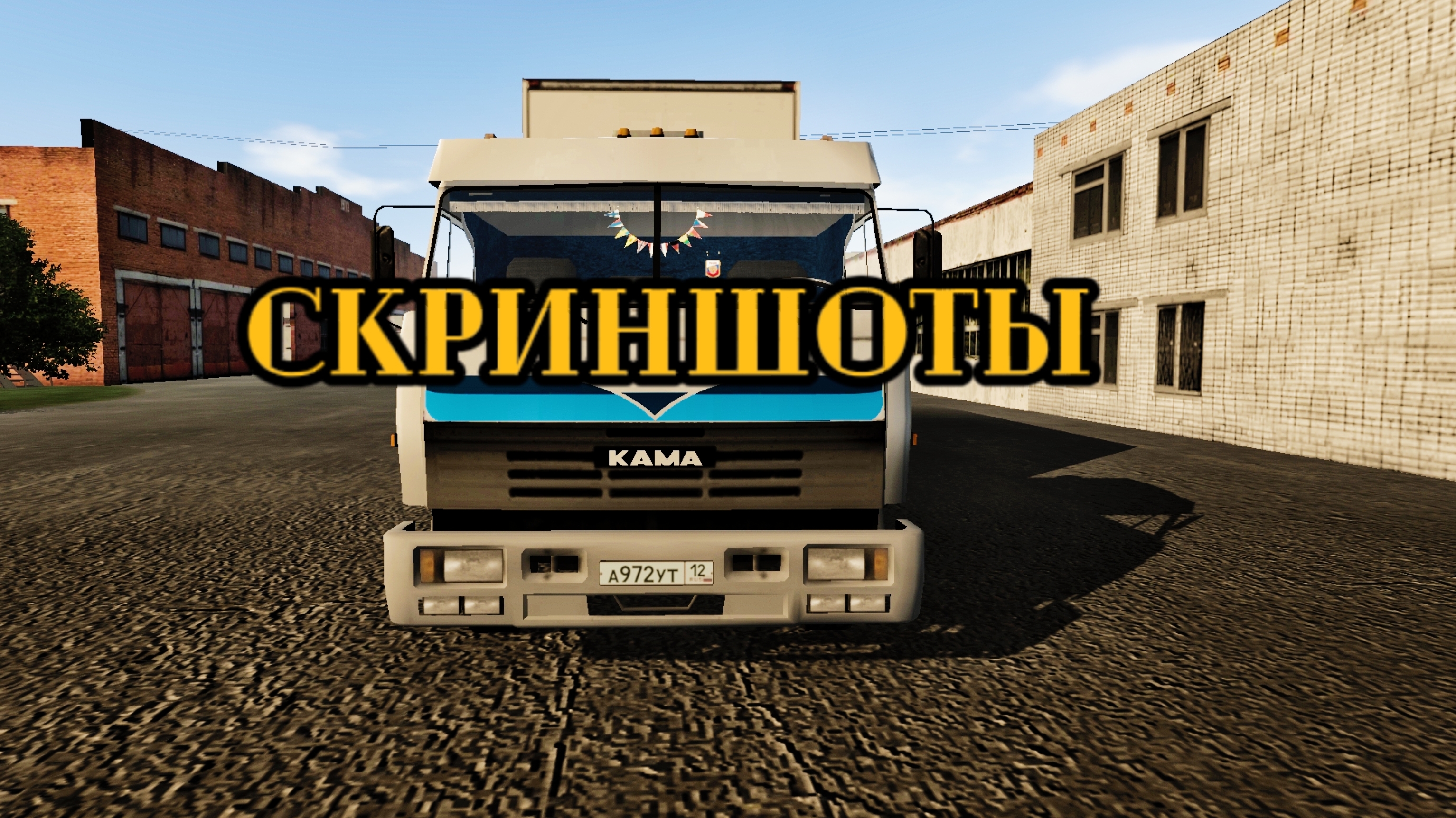 Скриншоты Motor Depot