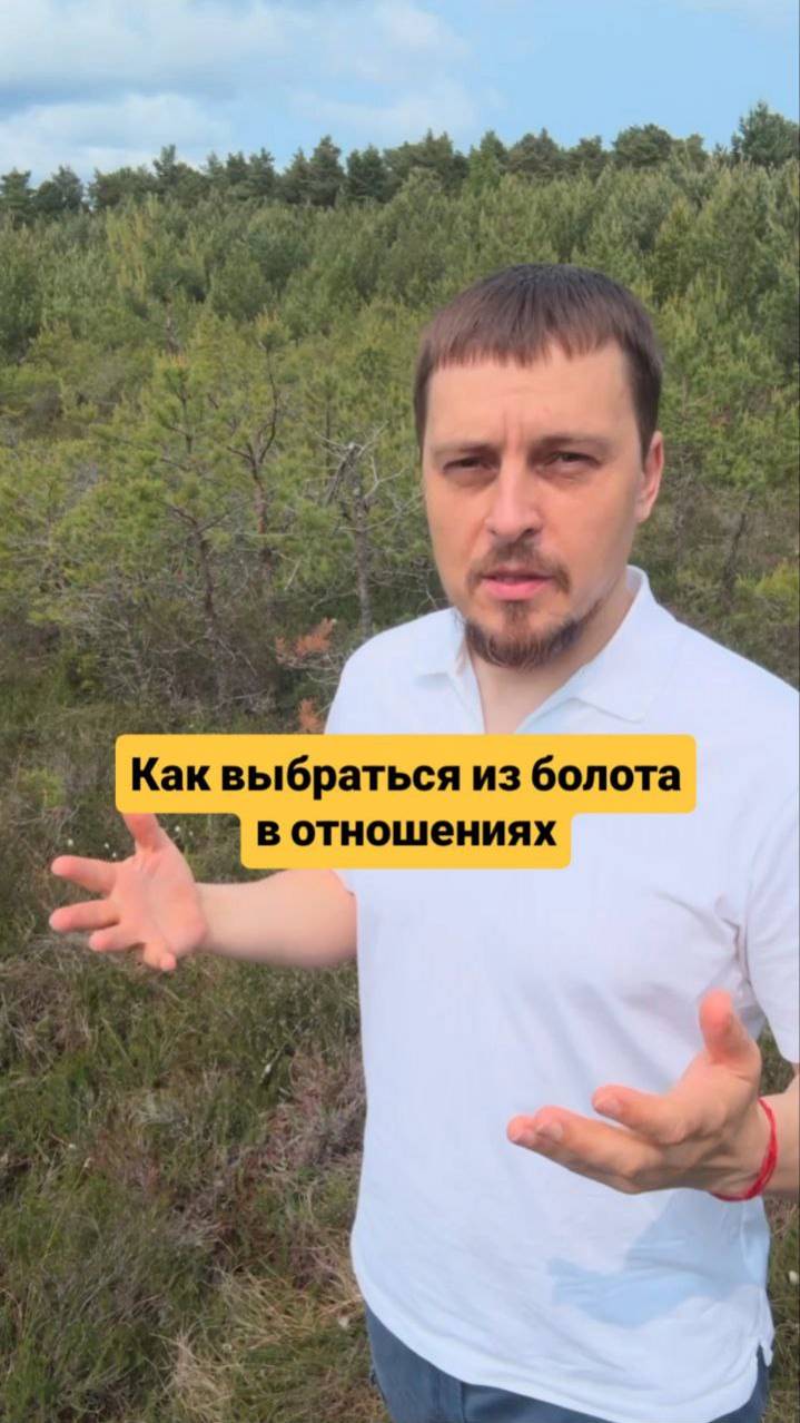 Как женщине спасти отношения от болота и вернуть в них жизнь