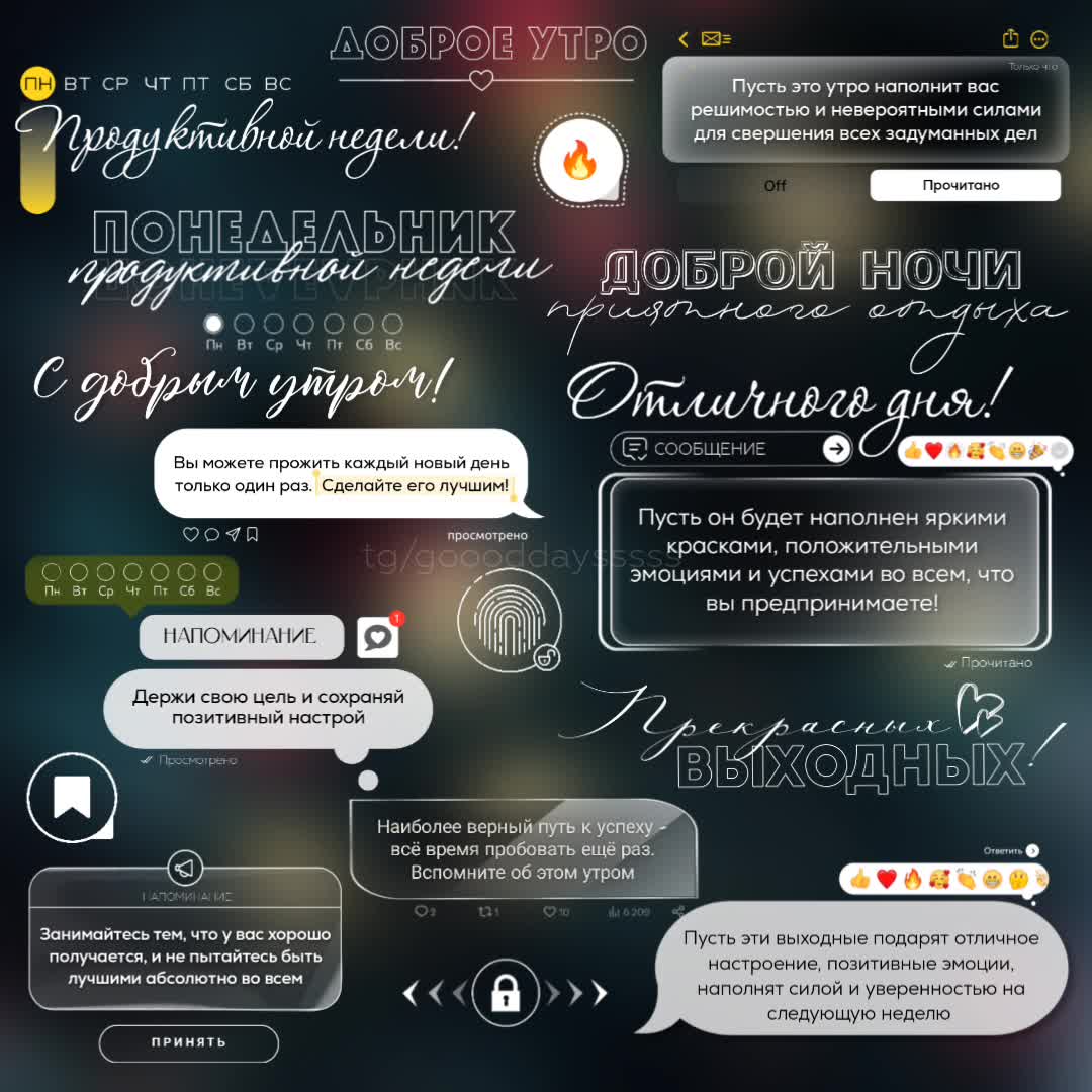 На канале у Юли вы можете выбрать готовую идею для сторис, или взять надпись и оформить сами!