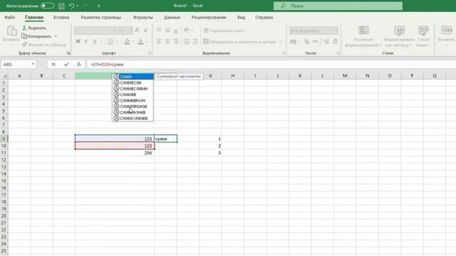 Обучение EXCEL. УРОК 3: Ввод и редактирование данных на рабочем листе.