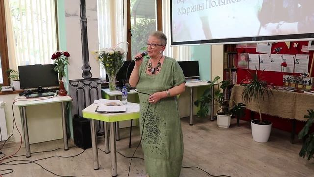 Марина Полякова. Творческий вечер