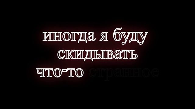 да...
