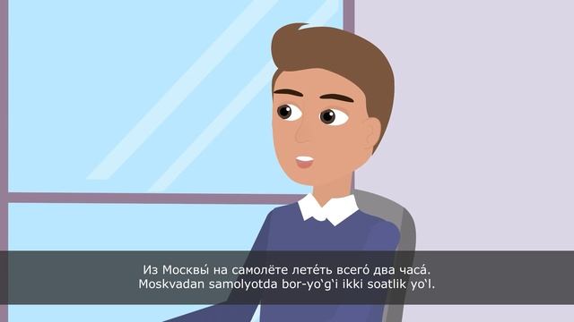 14. Поездки, транспорт