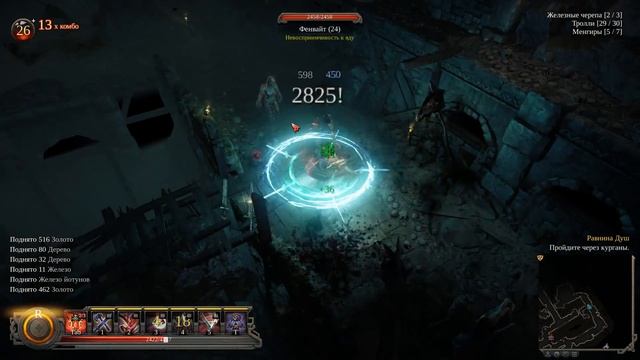 Vikings: Wolves of Midgard #22: Равнина Душ