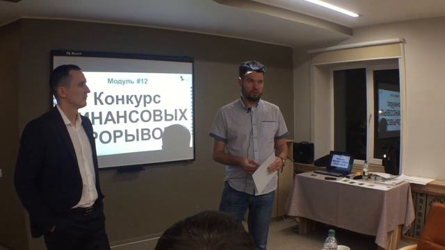 Отзывы Равиль Габидуллин Академия Финансового Роста