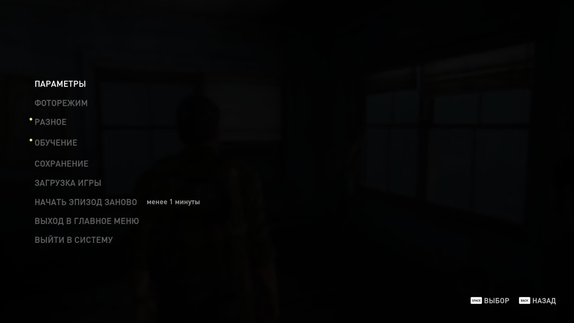 The last of Us.Part 1) Одни из нас: Часть 1