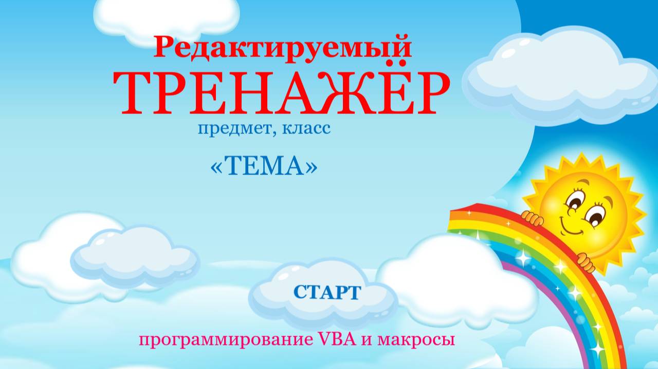 Видеообзор  ПРОГНОЗ ПОГОДЫ