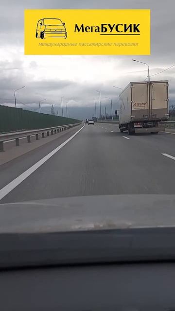 🚌 МегаБусик - ❗️Из ЛДНР, России в ✔️ Польшу❗️ ✔️ Прибалтику❗️ ✔️ Германию ❗️✔️ Латвию❗️✔️ Литву❗...