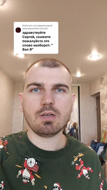 Скажите пожалуйста это слово наоборот