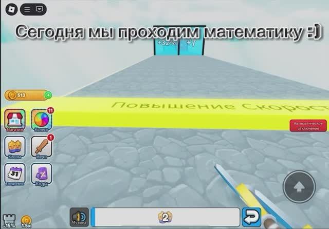 Проходим математику :)