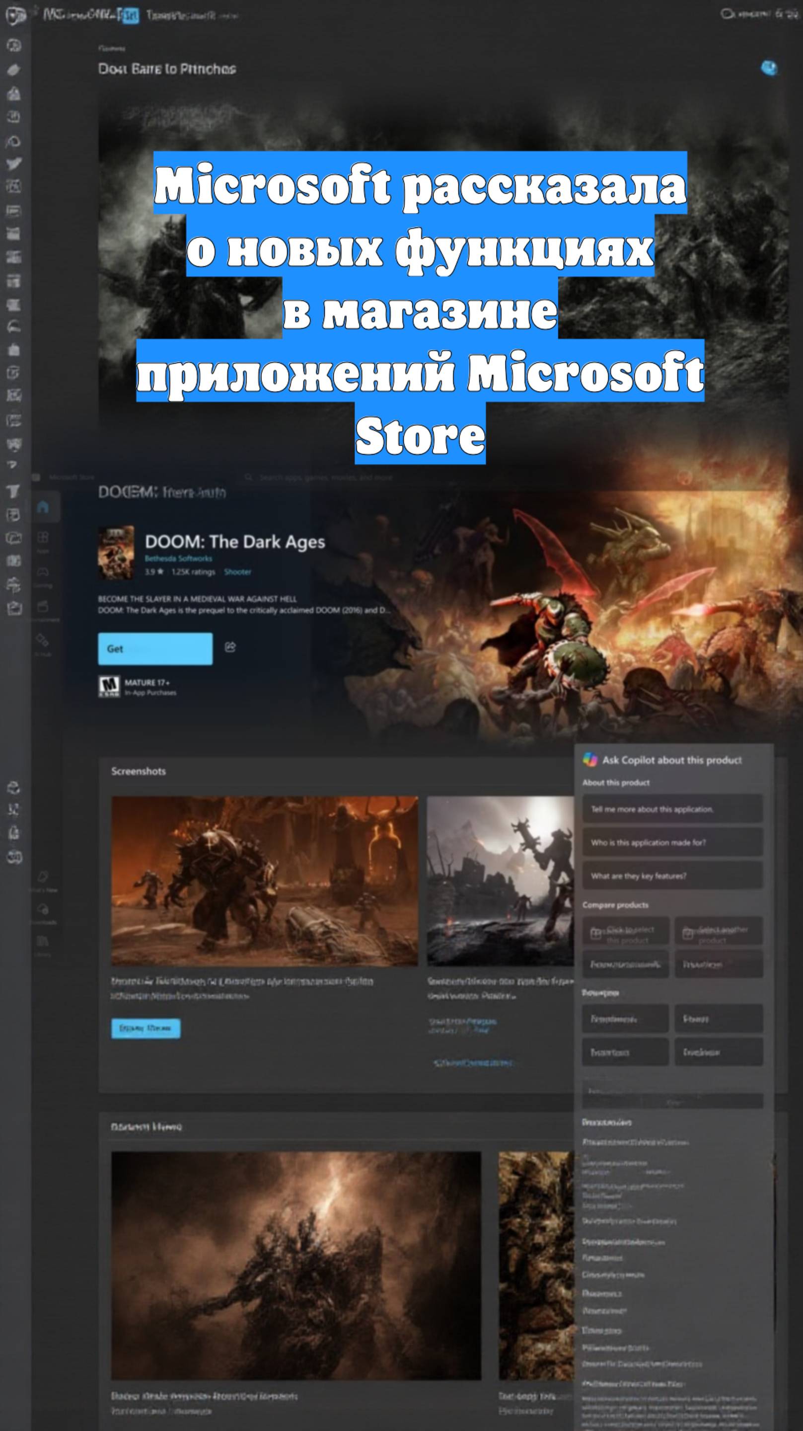 Microsoft рассказала о новых функциях в магазине приложений Microsoft Store