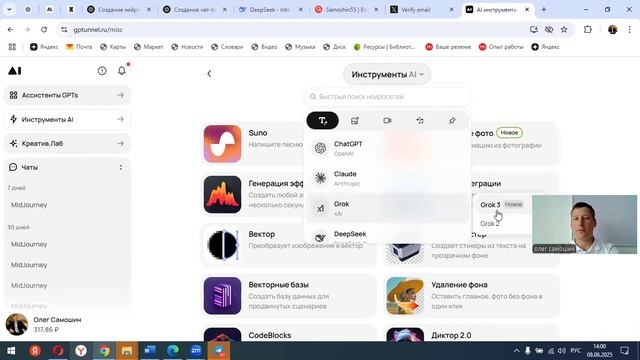 Бесплатный мастер класс как создать своего нейросотрудника. УРОК 2.