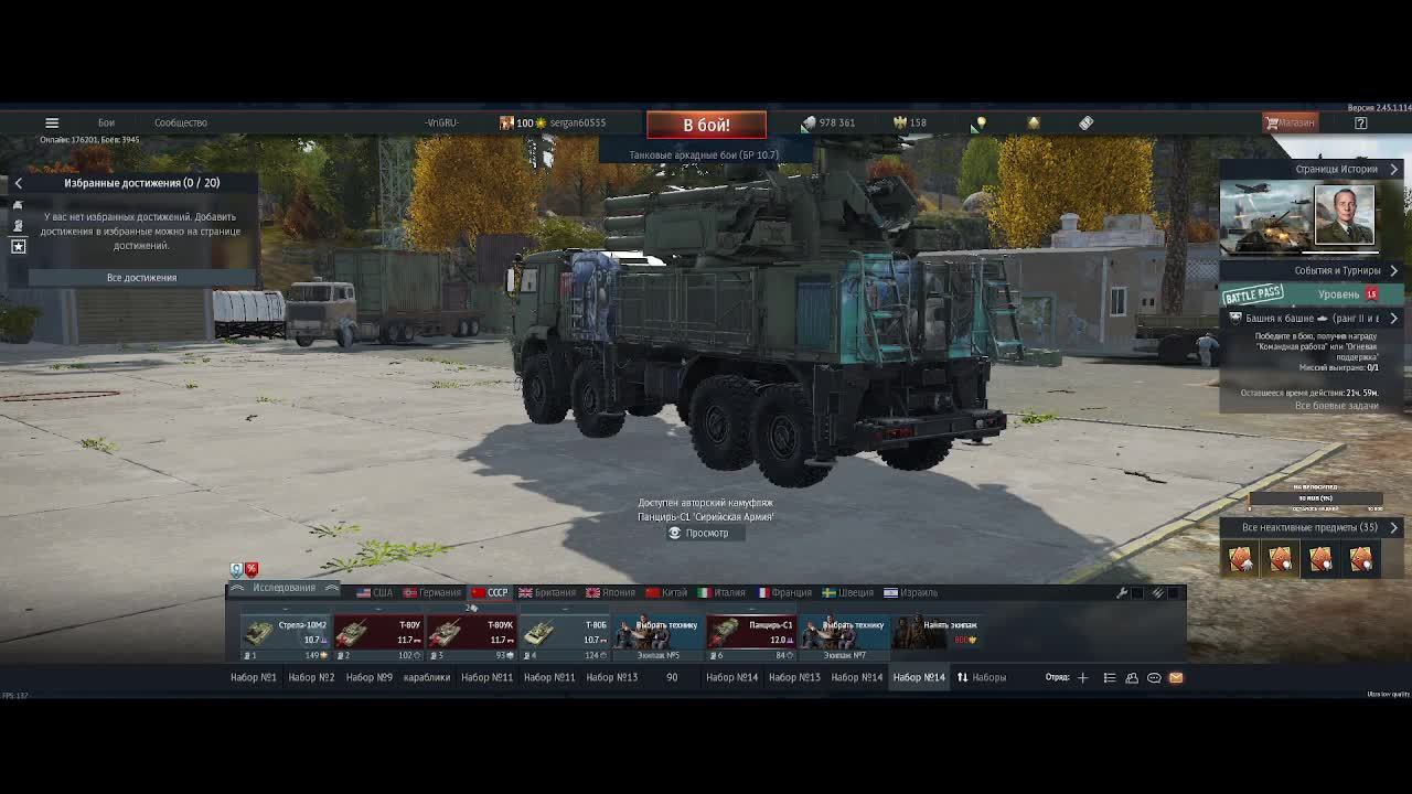 War Thunder