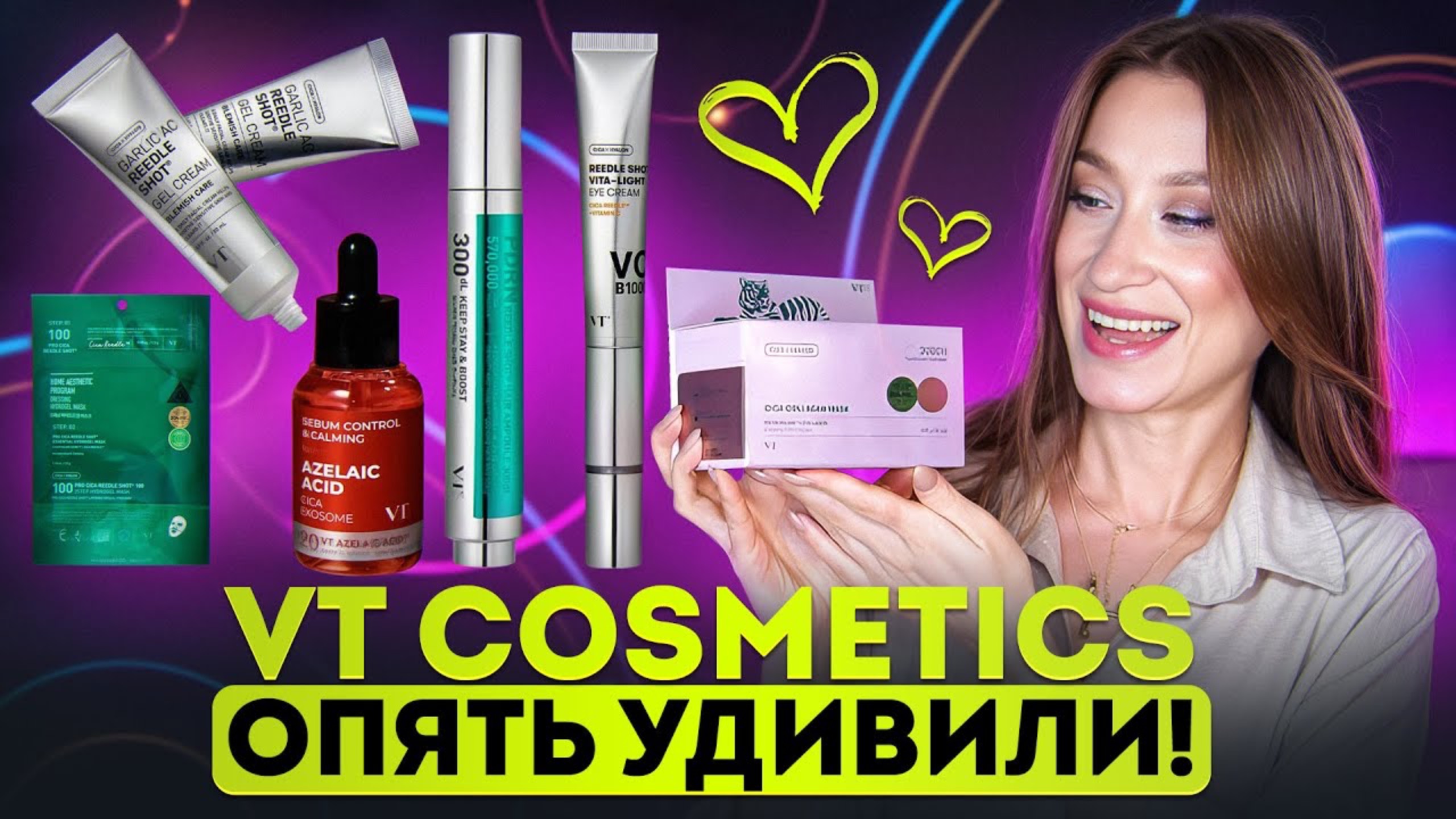 Новинки VT Cosmetics  || Экзосомы из пуповины, PDRN и спикулы