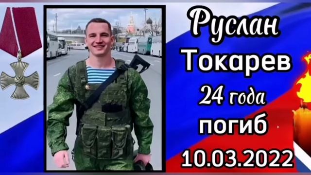 Помним, скорбим, незабудем