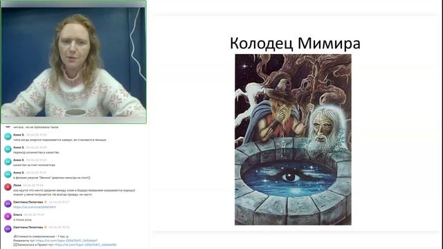 Медитация. Западный и восточный подход. Глубокая медитация. Колодей Мимира