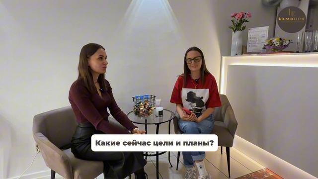 Подкаст с партнером KOproSMO CLINIC из Мурманска