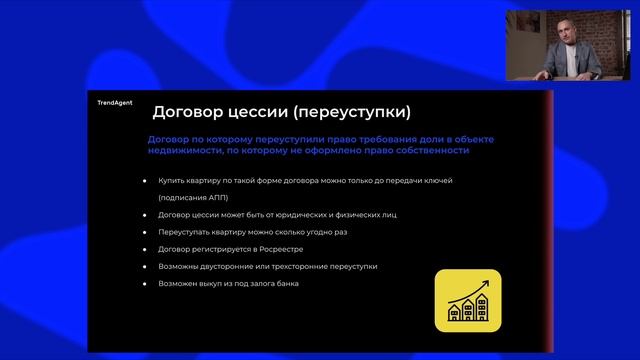 Виды договоров