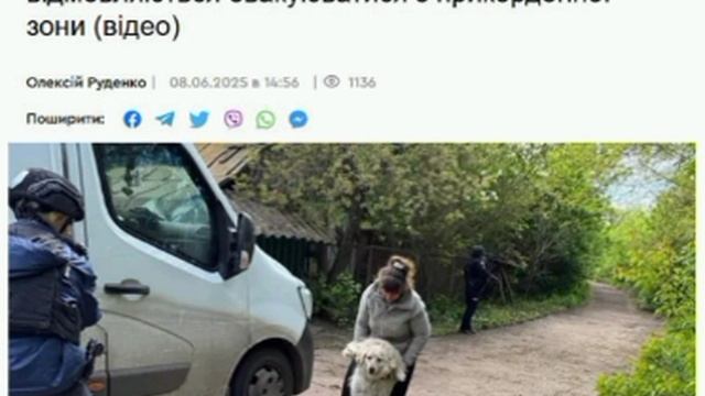 ‼️🇺🇦🏴☠️Прячутся от ТЦК: В Сумской области люди отказываются эвакуироваться из приграничной зоны