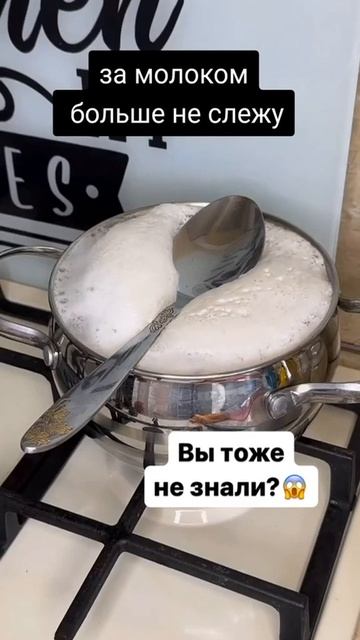 How to boil milk