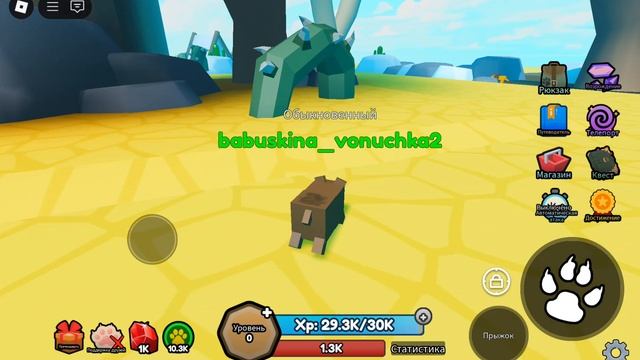 Эволюция животных 2 в ROBLOX