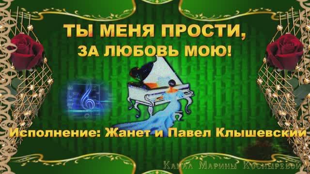 ❤️#Запретная любовь. ❤️#Ты меня прости. ❤️#Кыванч Татлытуг & # Берен Саат