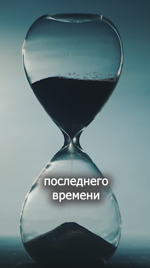 Предвестники событий последних дней - Субботняя школа #shorts #адвентист #Библия #Иисус