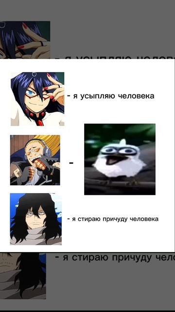 Моя геройская академия/мем