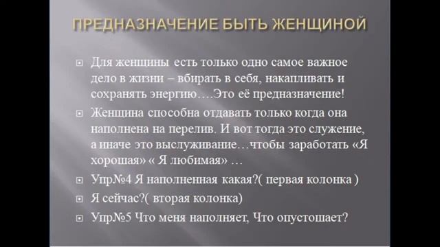 _В поисках себя счастливой_. Открытый вебинар. Преподаватель Наталья Гамаля