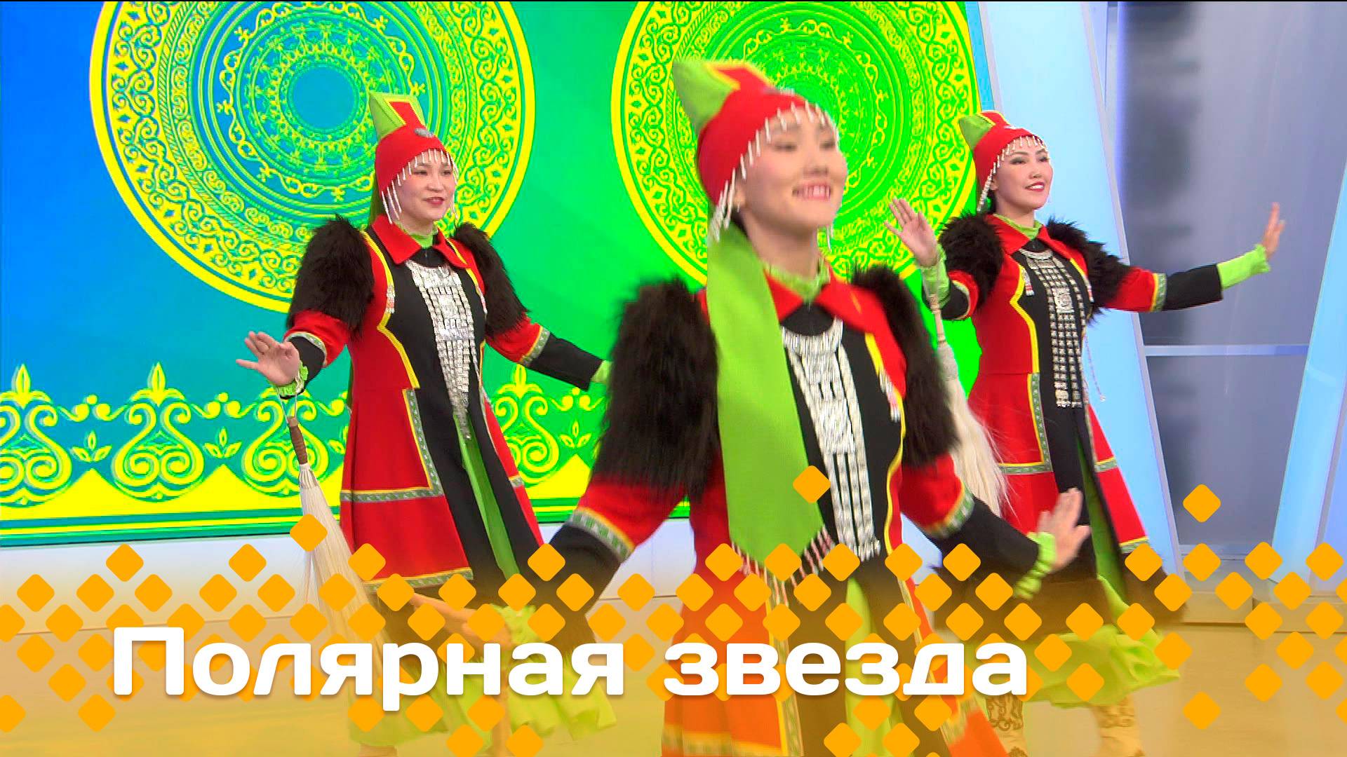 «Полярная звезда»   (08.06.25)