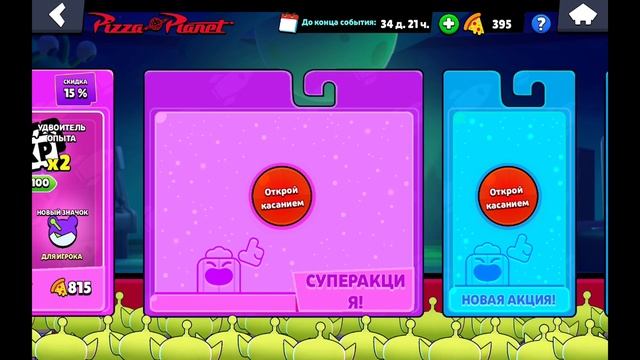 КАК ПОЛУЧИТЬ КОМПЕНСАЦИЮ? 🍕 ЗАБАГАЛ ПЛАНЕТУ ПИЦЦЫ 🤩