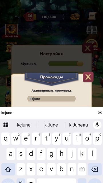 Промокод на июнь 2025 Kingdom Clash