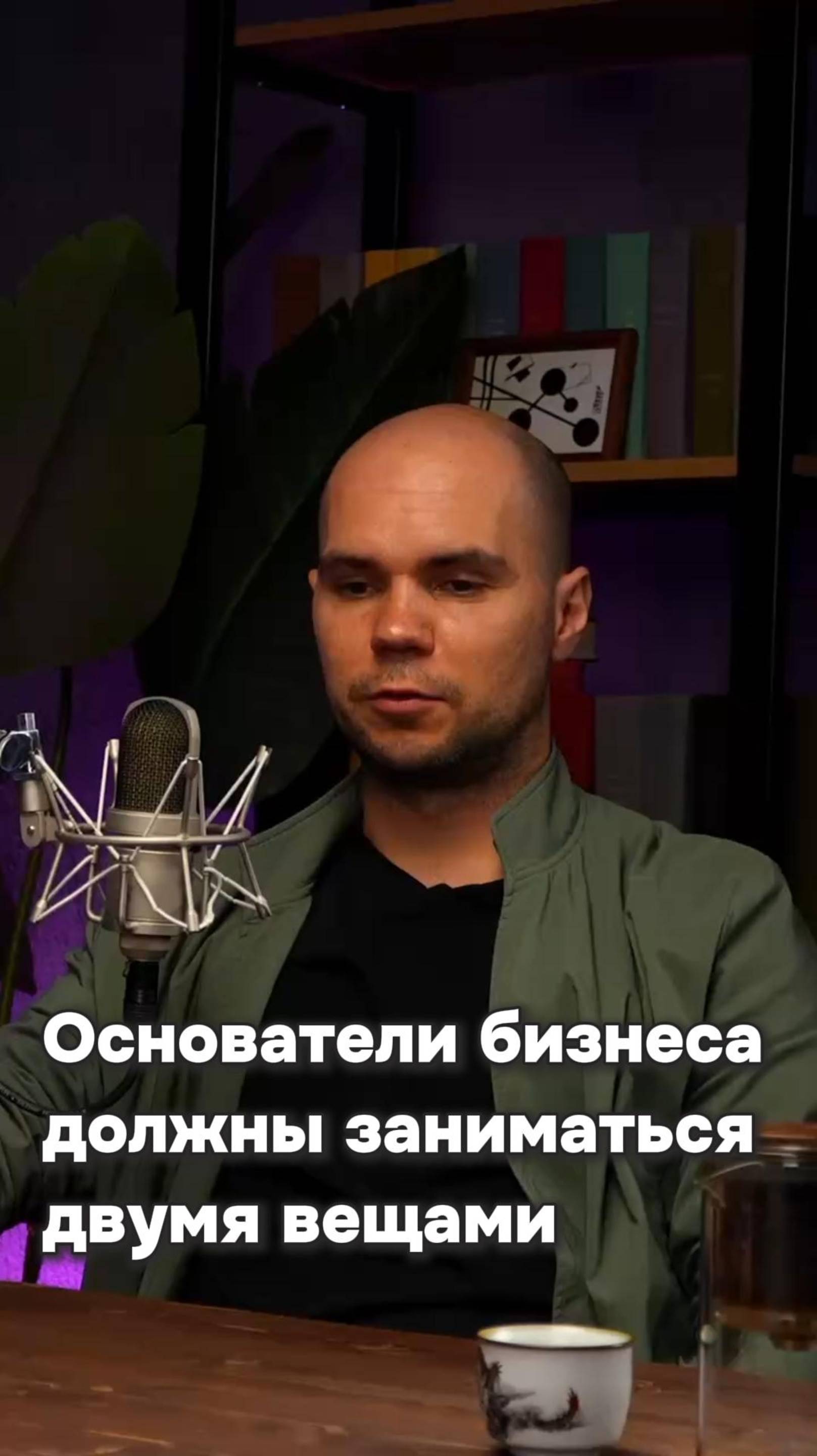 Как основатель, вы не должны распыляться.