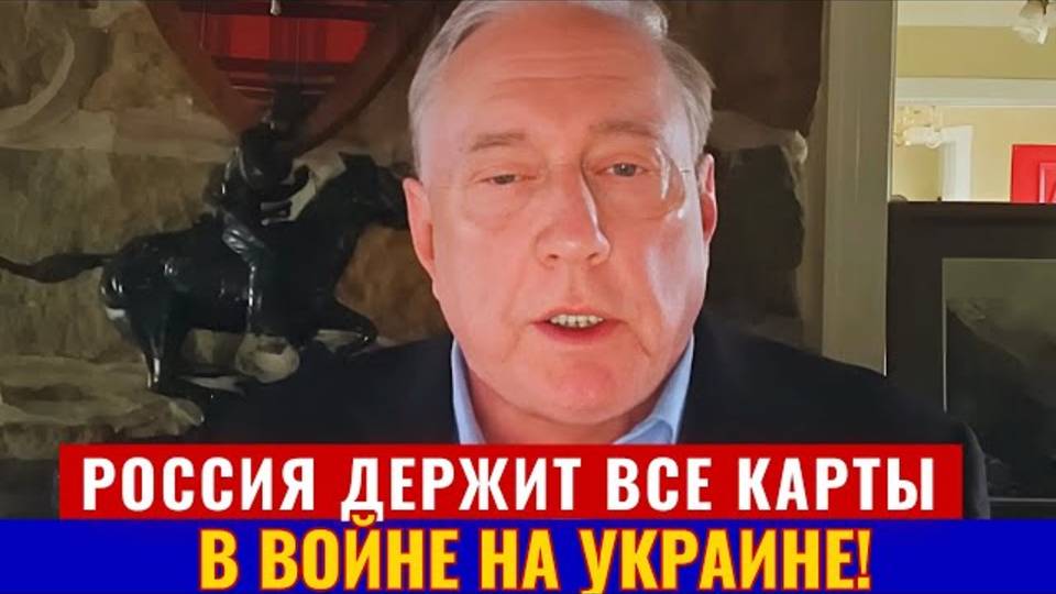 Дуглас Макгрегор по русски - Русские идут на Киев