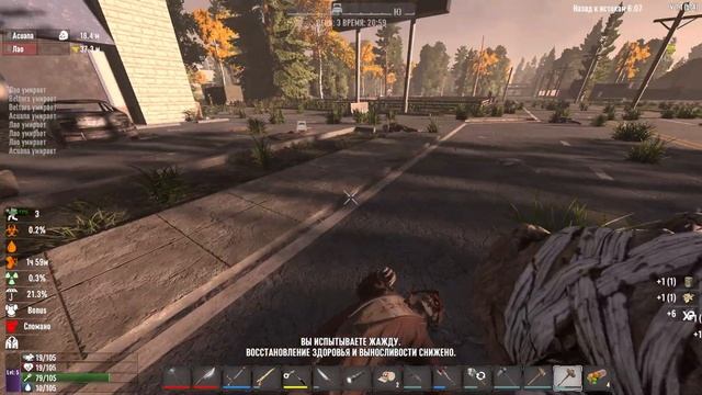 7 Days to Die BTO #2 - ПЕРВЫЕ ЗАДАНИЯ!