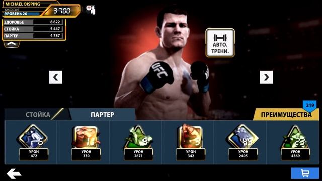 UFC Равная игра переход на 13 рейтинг
