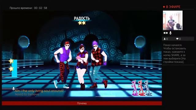Играю на ps4 в игру just dance 2017