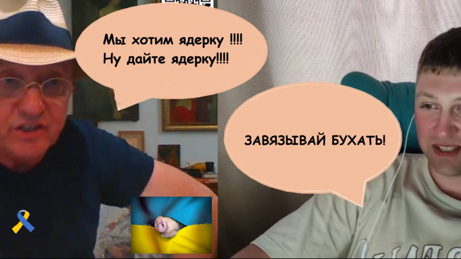 ХОХОЛ ПРОСИТ ЯДЕРКУ!!!